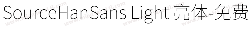 SourceHanSans Light 亮体字体转换